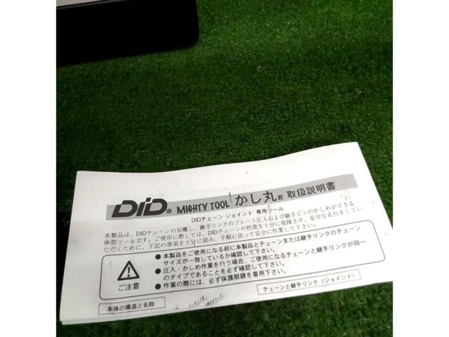D.I.D/DID(大同工業/ダイドー) かし丸君 KM500R【チェーン作業に!!】