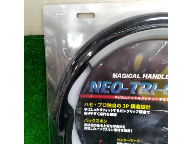 ハセ・プロ マジカルハンドルジャケット ネオトライグリップ HJNTG-1