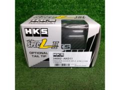 HKS SPEC-LⅡ専用 取替フィニッシャーカバー