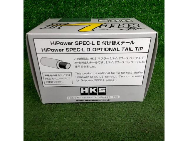 HKS SPEC-LⅡ専用 取替フィニッシャーカバー