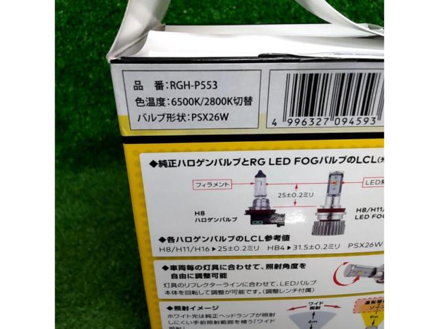 RG
POWER
LED
Fog valve
RGH-P553
PSX26W