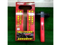 HORNET ハンドルロック LH-17R