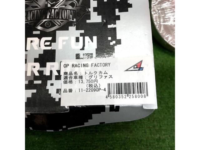 OP RACING FACTORY トルクカム【シグナスグリファス】