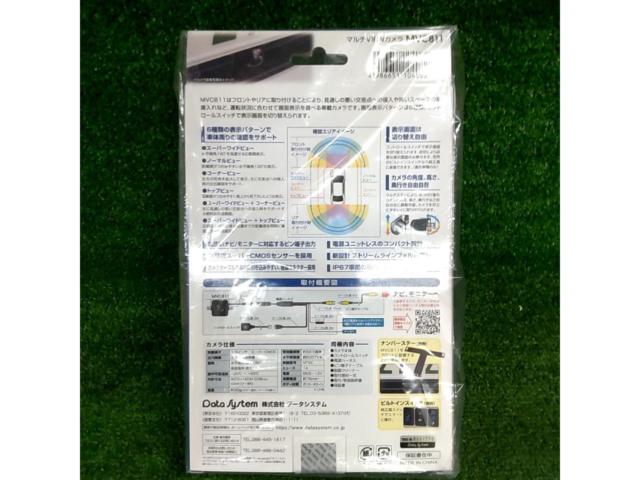 DataSystem マルチVIEWカメラ MVC811
