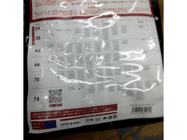 ISSE スノーソックス スーパーⅡ70