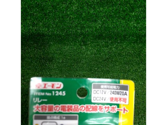 エーモン リレー 4極 DC12V車専用 20A 1245