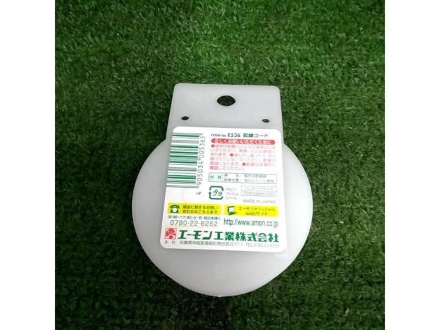 エーモン 配線コード AV0.5sq 5m 黒 E536