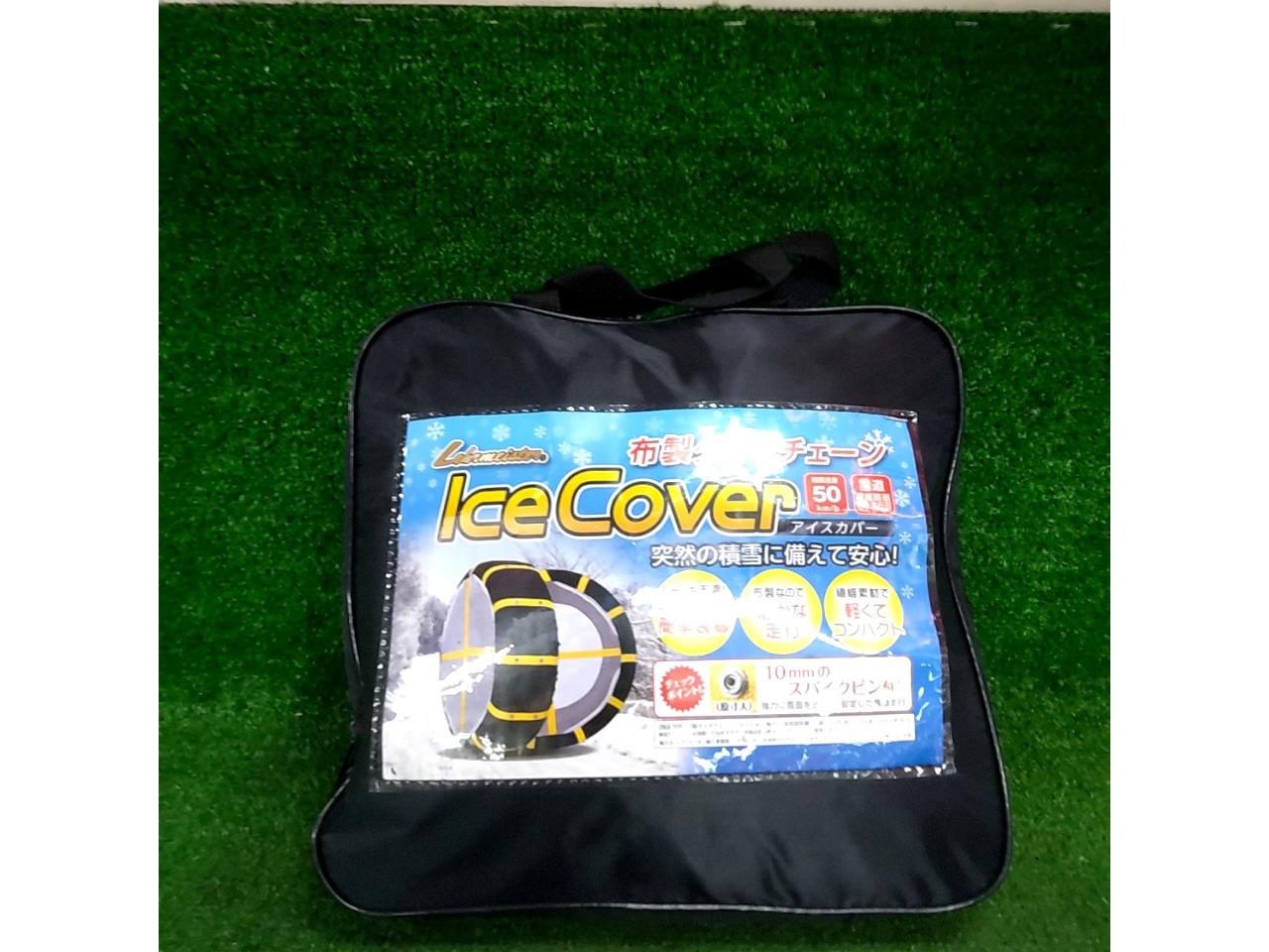 Lehrmeister
Ice
Cover
Fabric chain
LM447