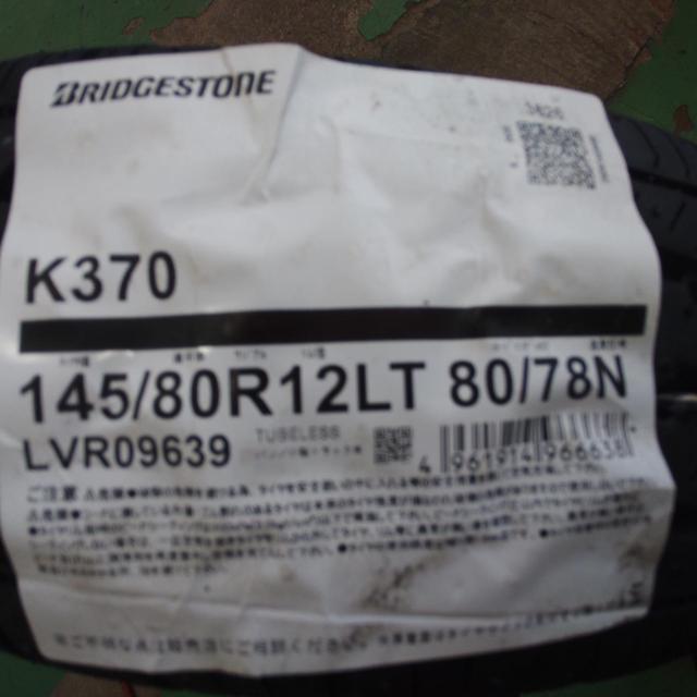 メーカー不明  9SPOKE  + BRIDGESTONE K370