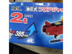 BAL 油圧式2tフロアジャッキ