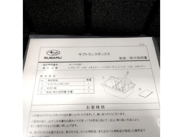 スバル VNレヴォーグ サブトランクボックス