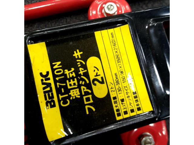 BALVIC CT-710N 2tジャッキ
