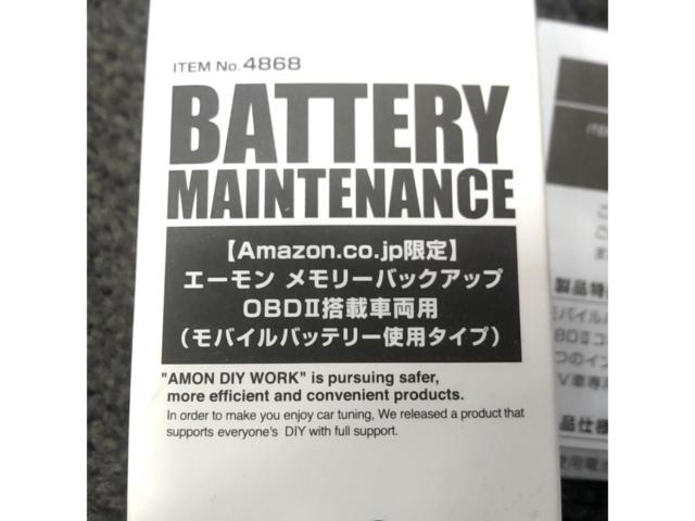 エーモン バッテリーメモリーバックアップ