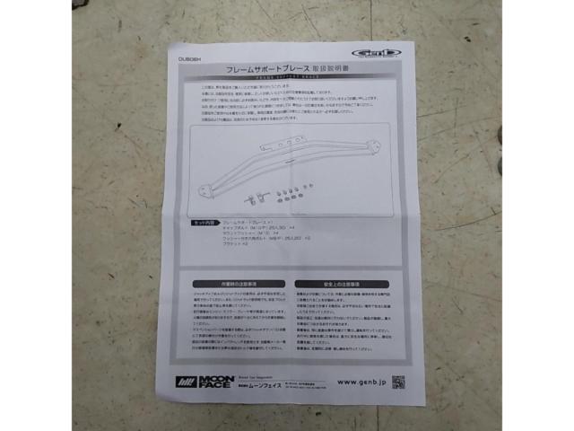 Genb
Frame support brace for Hiace/200 series