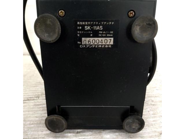 ワケアリ DXアンテナ 高性能室内アクティブアンテナ SK-11AS