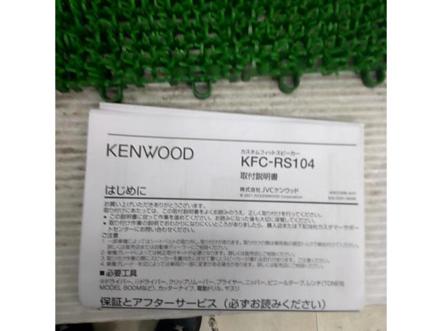 KENWOOD KFC-RS104 コアキシャルスピーカー