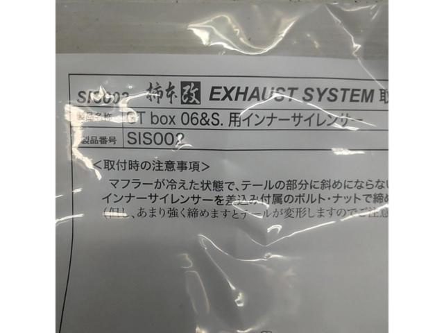 柿本改 GT box 06&S 専用 インナーサイレンサー