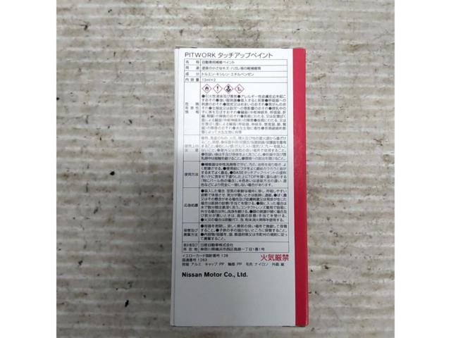 PITWORK タッチアップポイント【KUP00-RCB12】