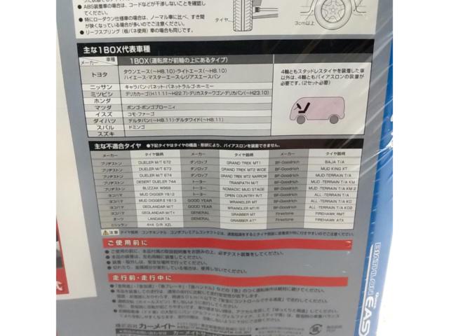CAR-MATE BIATHLON QUICK EASY【QE12L】非金属チェーン