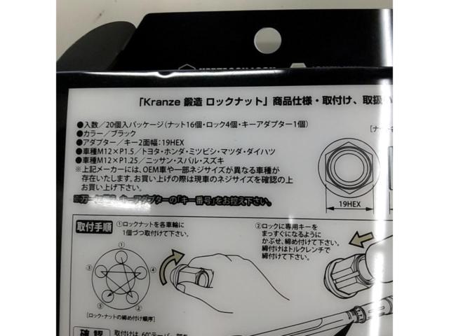 weds Kranze  FORGED LOCK NUTセット