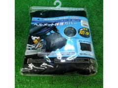 ROUGH&ROAD RR9908  ポケッタブルヘルメットカバー