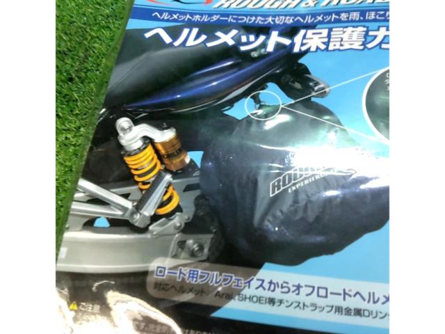 ROUGH&ROAD RR9908  ポケッタブルヘルメットカバー