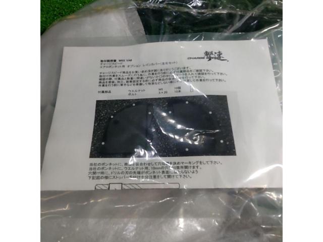 CHARGE SPEED WRX STI VAB/WRX S4 VAG ボンネット(ダクト付) OPTION ボンネットレインカバー