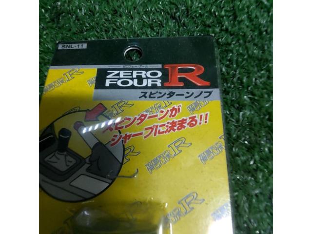 ZERO FOUR R スピンターンノブ