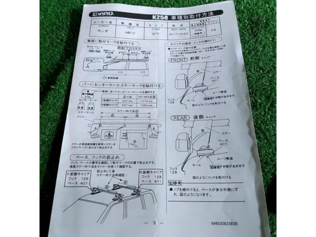 INNO/RV-INNO K258 SU取付フック