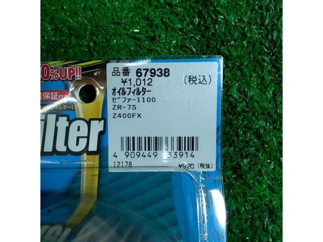 DAYTONA
Super oil filter
