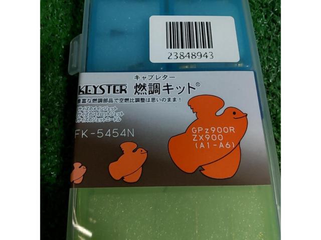 KEYSTER キャブレター燃調キット FK-5454N GPZ900R / ZX900(A1～A6)