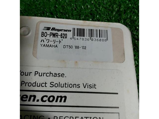 Boyesen パワーリード BO-PWR-620