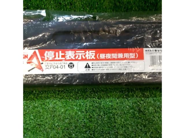 キャットアイ DELTA SIGN RR-1900 三角表示板