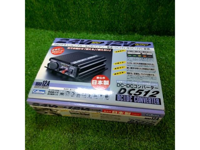 セルスター工業 DC/DCコンバーター DC-512