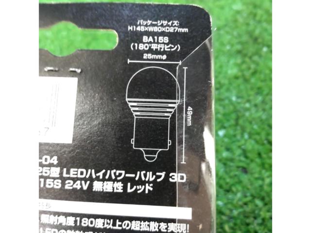 JET INOUE  LC-04 S-25型 LEDハイパワー3Dバルブ(シングル球/レッド・DC24V専用)