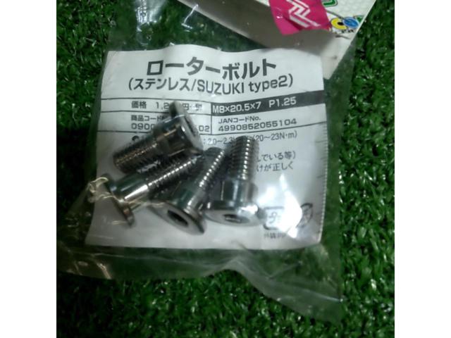 KITACO/K-CON
Stainless steel rotor bolts (Suzuki type 2)