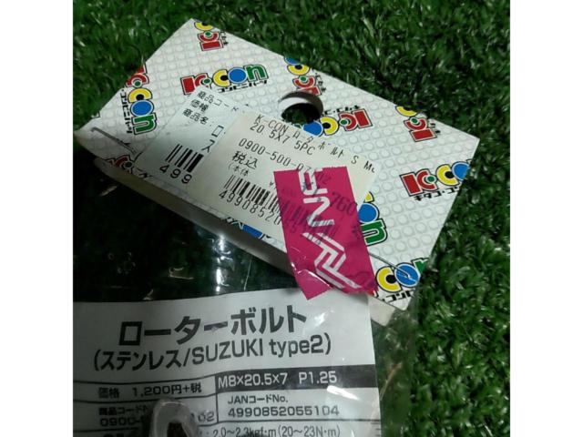 KITACO/K-CON
Stainless steel rotor bolts (Suzuki type 2)