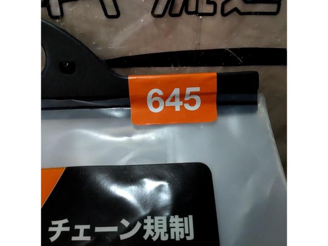 AutoSock
645