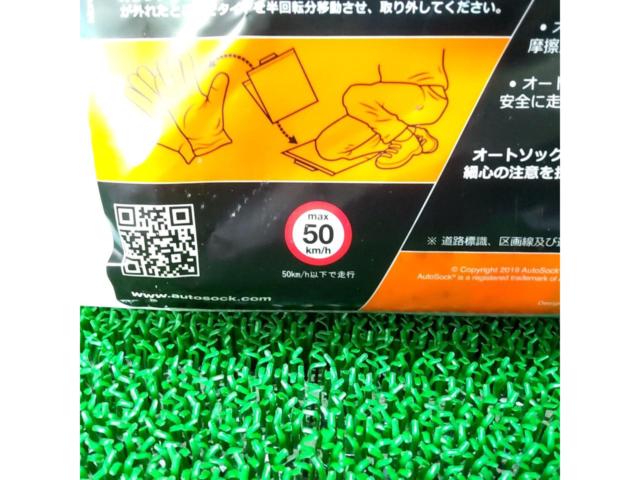 AutoSock
645