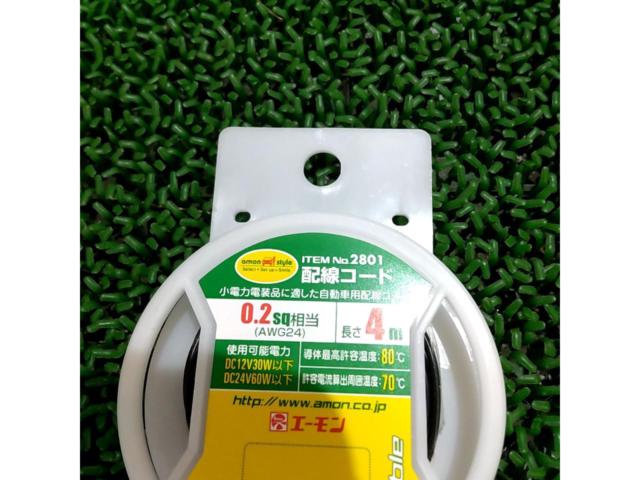 amon
Wiring code
2801