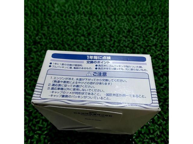 NTK ラジエーターキャップ