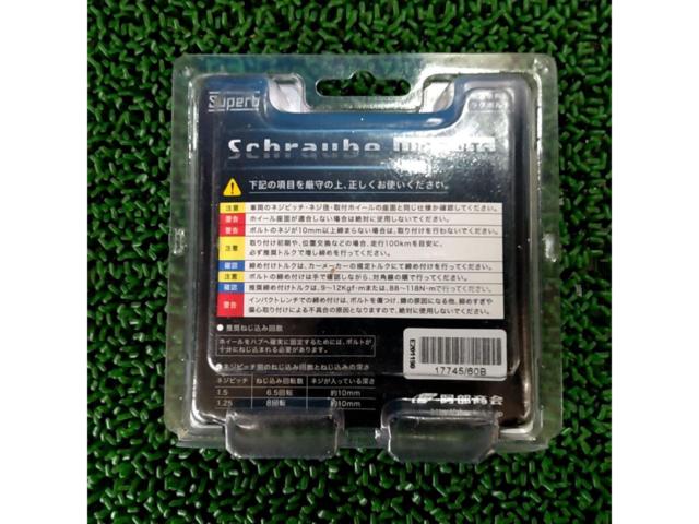 阿部商会 Schraube ラグボルト【M14xP1.25 45mm】