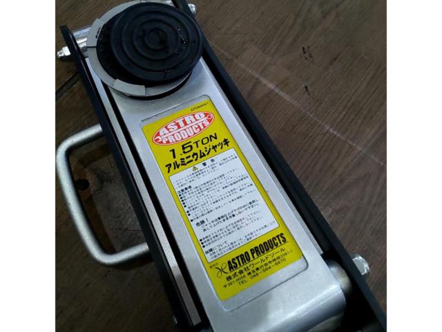 ASTRO PRODUCTS 1.5tアルミニウムジャッキ