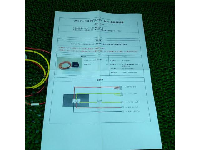 PAC
JAPAN (Pack Japan)
Voltage stabilizer
VS-02
Idling stop car correspondence
Voltage stabilization unit