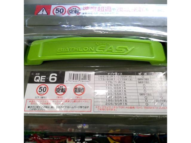 CAR-MATE BIATHLON Quick EASY QE6