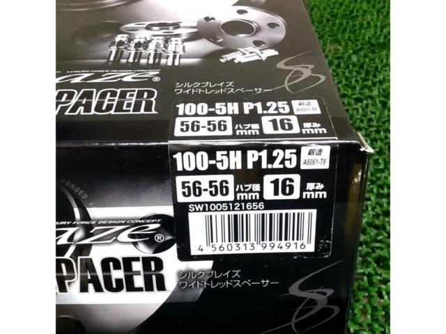 Silk
Blaze
ZN6 / 86
Wide tread spacers specifically designed for genuine front wheels
16mm
100-5H
M 12 x P 1 .25