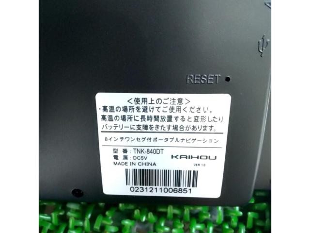 KAIHOU(カイホウジャパン)8インチ ワンセグ内蔵 ポータブルナビ TNK-840DT(2021年製・開封のみ未使用品)