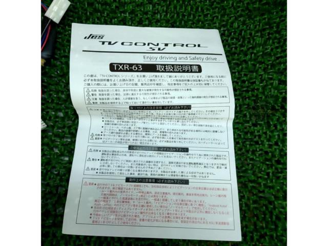 JES(日本電機サービス)TVコントロール・T-TV / TXR-63(TVキャンセラー / 開封未使用品)