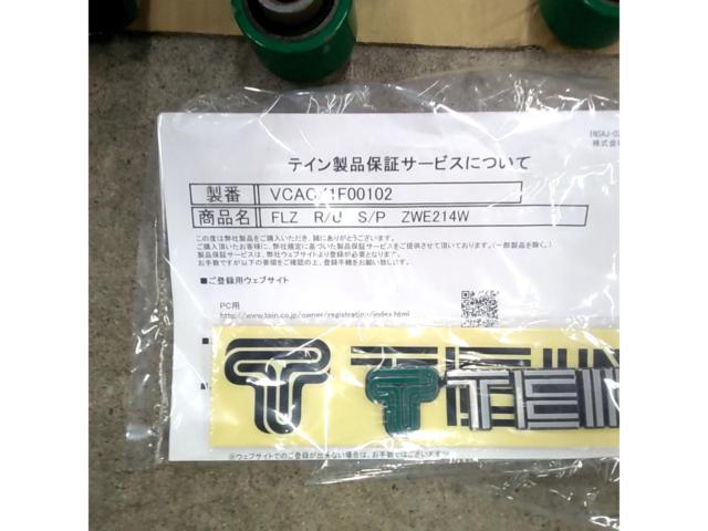 TEIN FLEX Z
