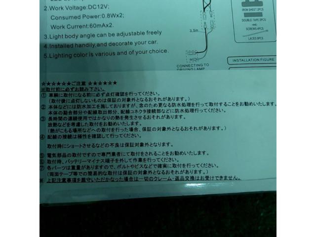 【汎用】メーカー不明 LEDデイライト